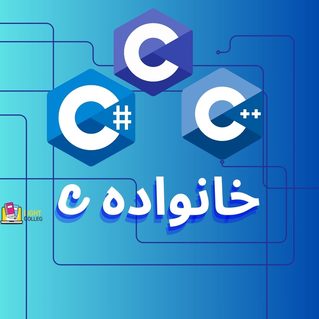 مقایسه زبان برنامه نویسی c ،c++ ،c#