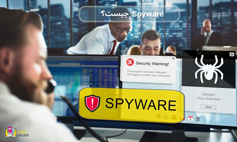 Spyware چیست؟